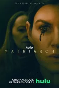   Матриарх (2022)